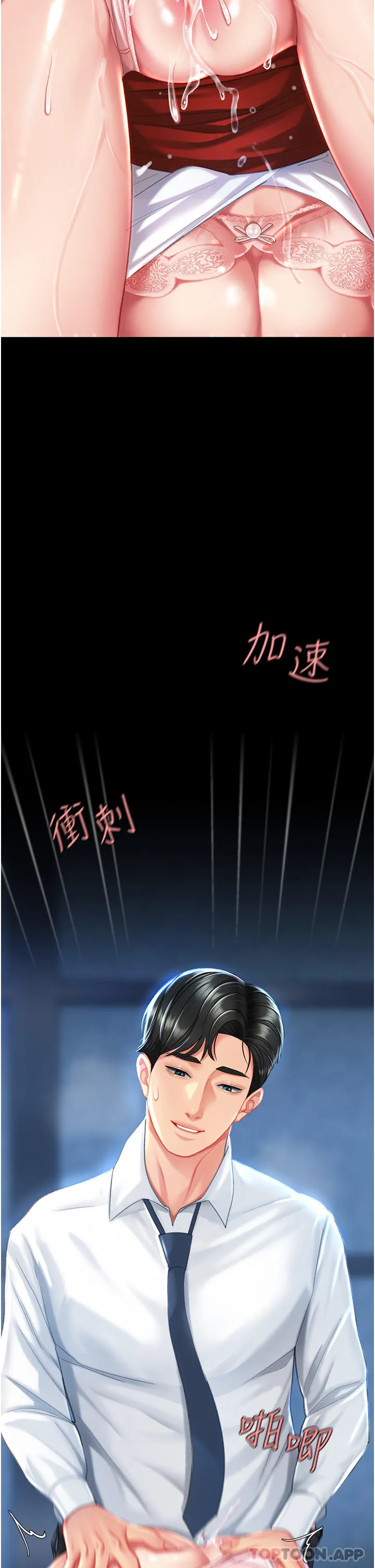 復仇母女丼 - 第5话-向下沉沦的组长 - page 57