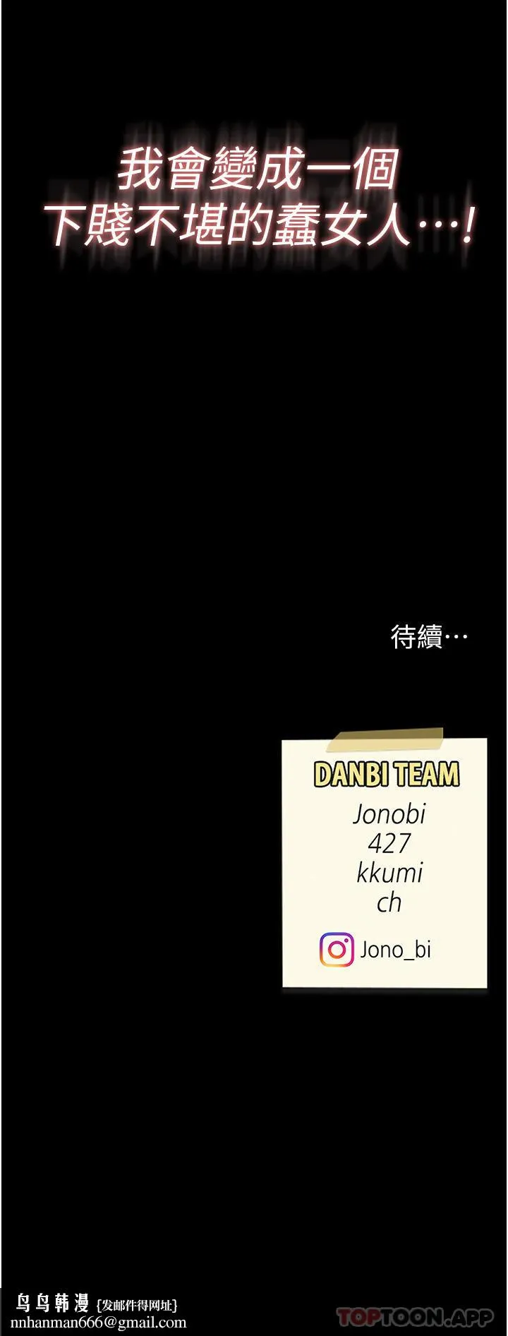 復仇母女丼 - 第5话-向下沉沦的组长 - page 60
