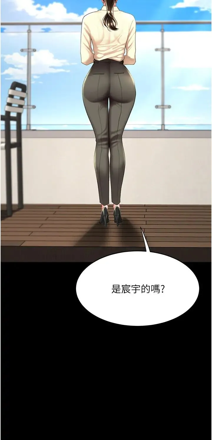 復仇母女丼 - 第62話-大型抓姦現場 - page 2