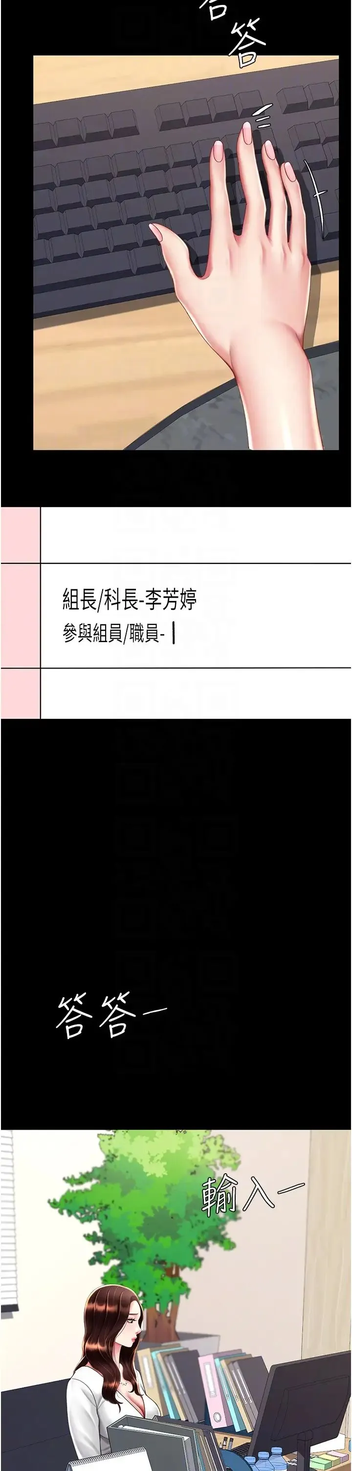 復仇母女丼 - 第62話-大型抓姦現場 - page 10
