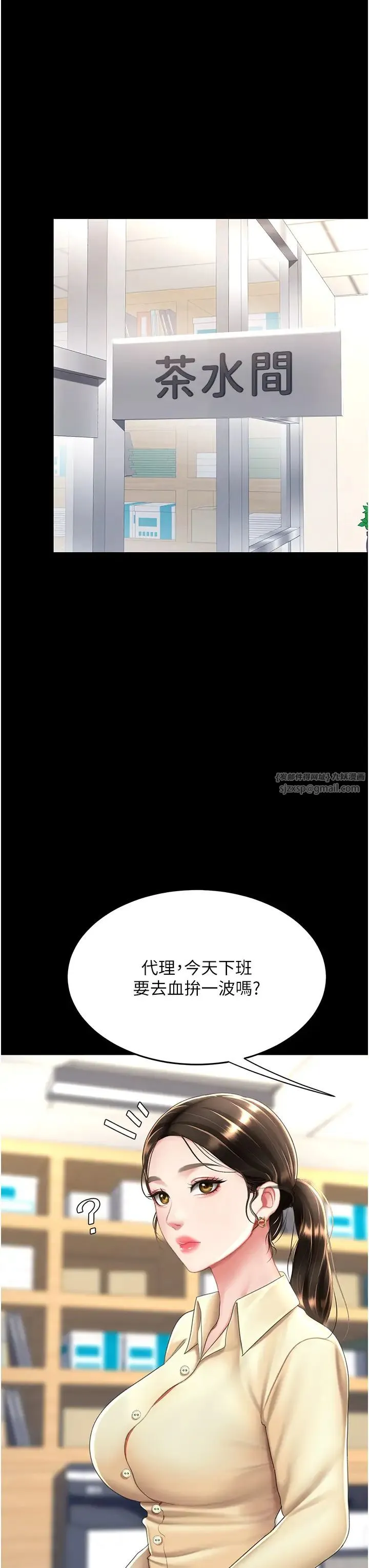 復仇母女丼 - 第62話-大型抓姦現場 - page 19