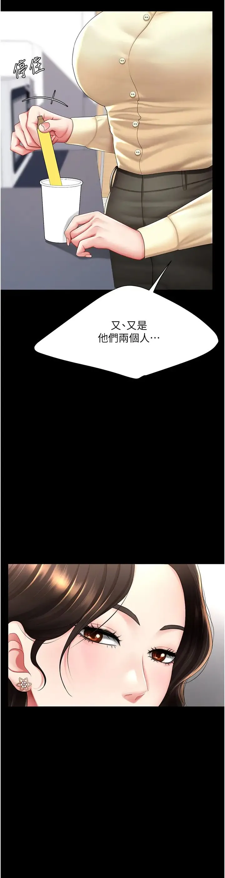 復仇母女丼 - 第62話-大型抓姦現場 - page 21