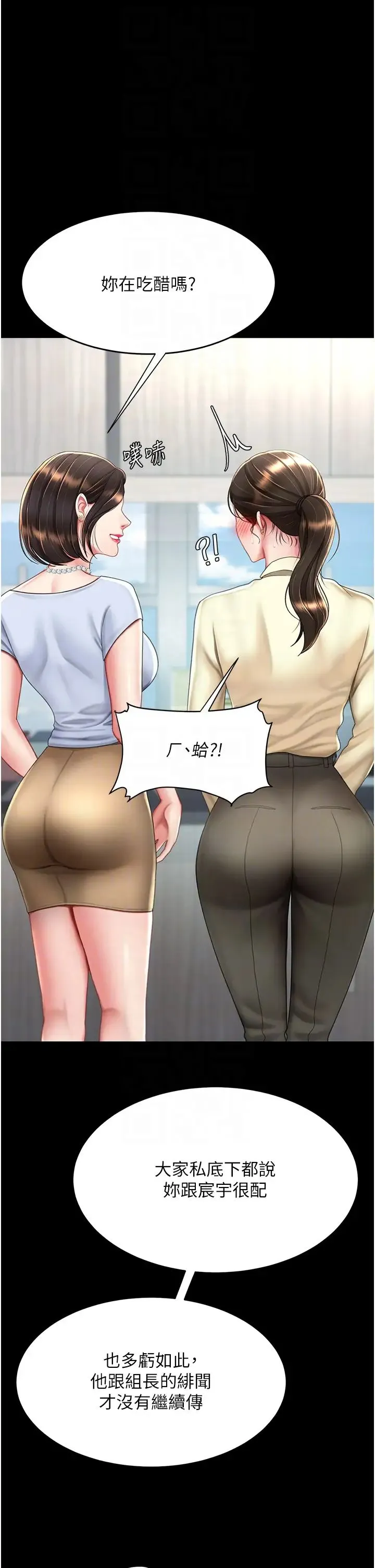復仇母女丼 - 第62話-大型抓姦現場 - page 22