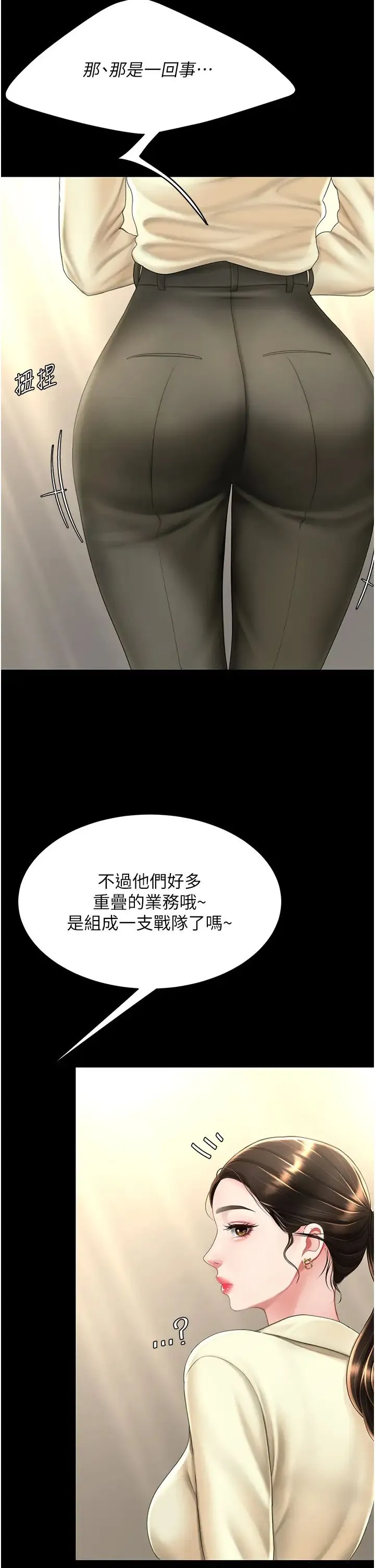 復仇母女丼 - 第62話-大型抓姦現場 - page 23