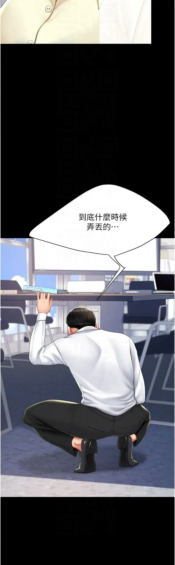 復仇母女丼 - 第62話-大型抓姦現場 - page 26