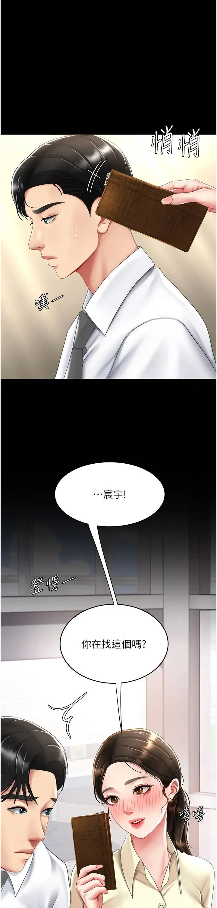 復仇母女丼 - 第62話-大型抓姦現場 - page 27