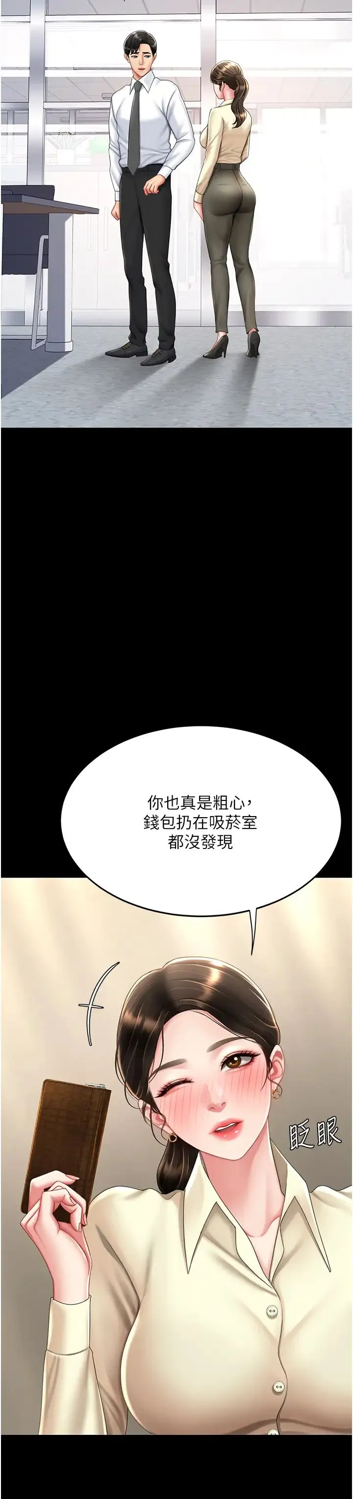 復仇母女丼 - 第62話-大型抓姦現場 - page 29