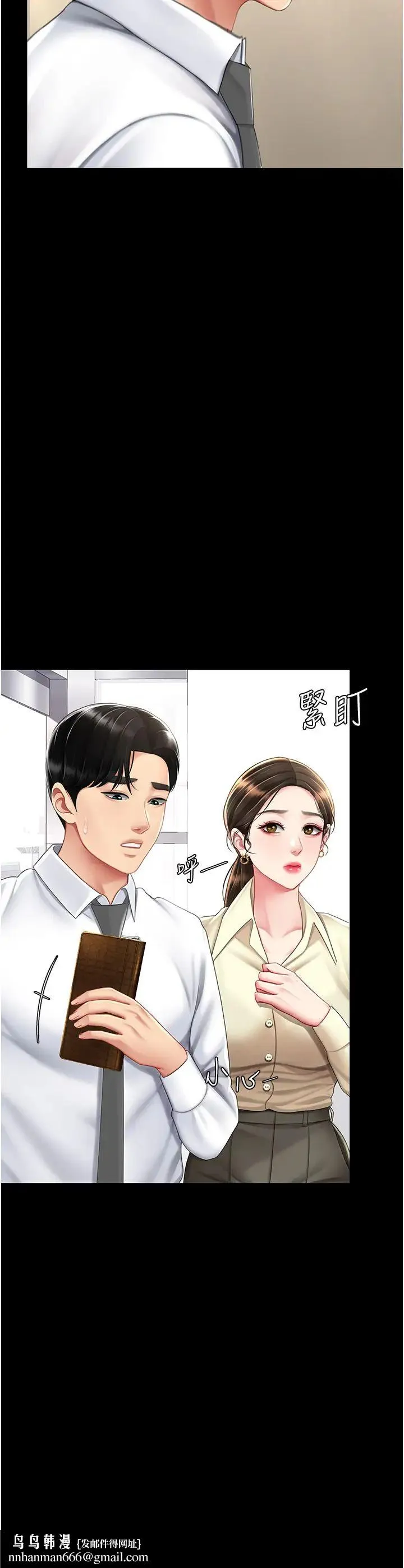 復仇母女丼 - 第62話-大型抓姦現場 - page 31
