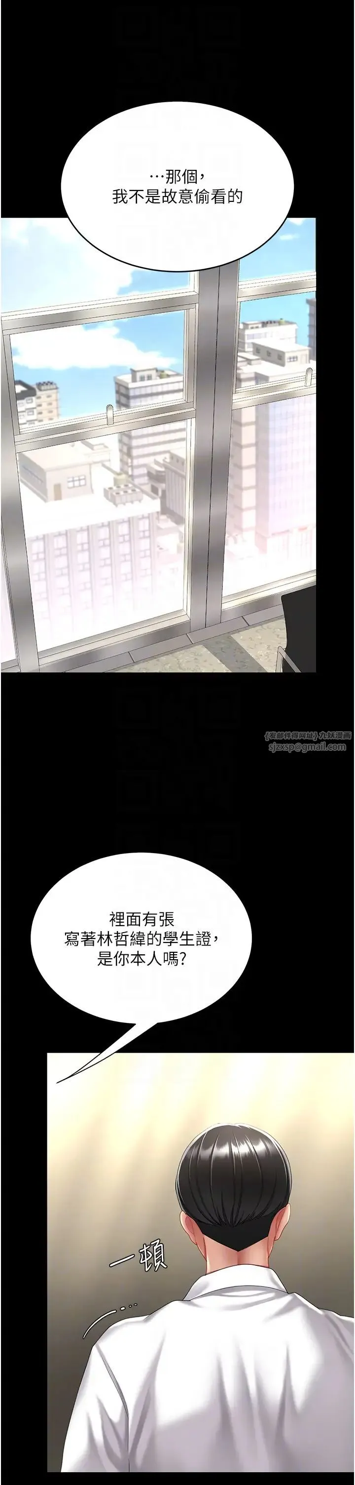 復仇母女丼 - 第62話-大型抓姦現場 - page 32