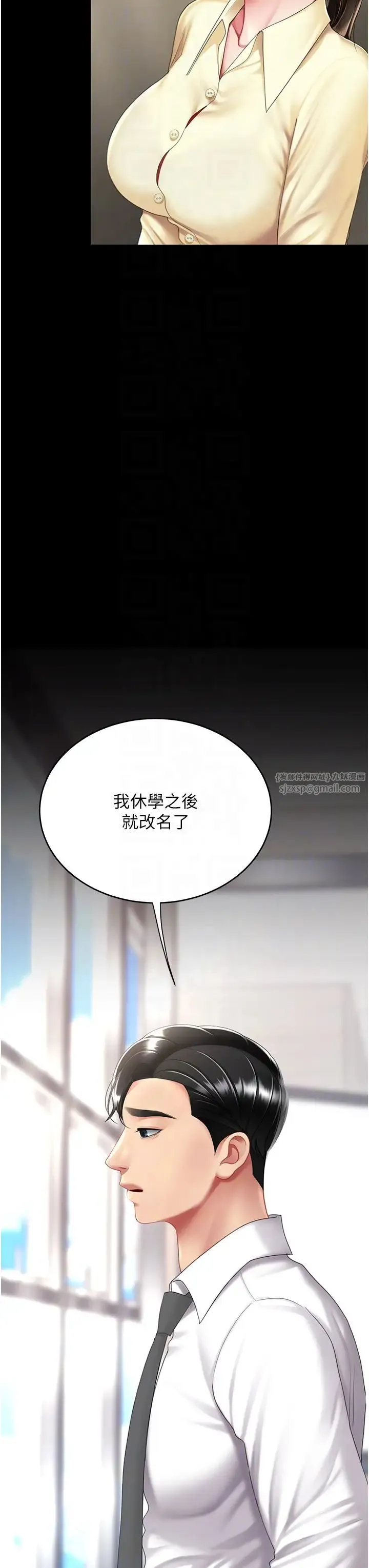 復仇母女丼 - 第62話-大型抓姦現場 - page 34
