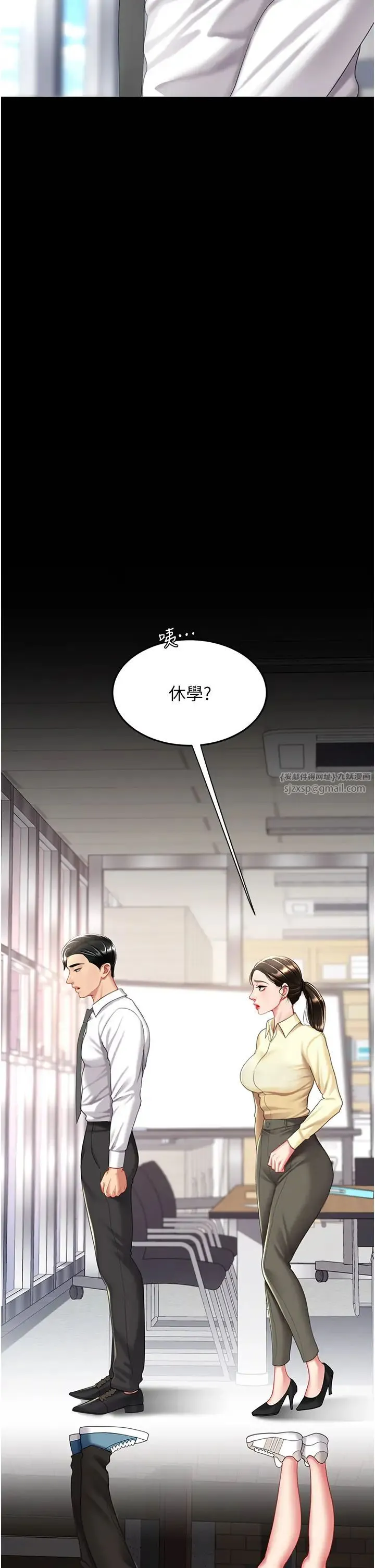復仇母女丼 - 第62話-大型抓姦現場 - page 35