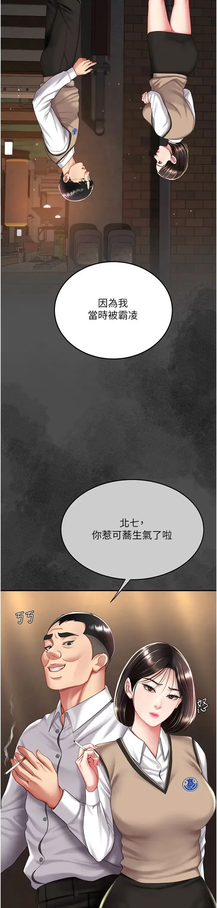 復仇母女丼 - 第62話-大型抓姦現場 - page 36