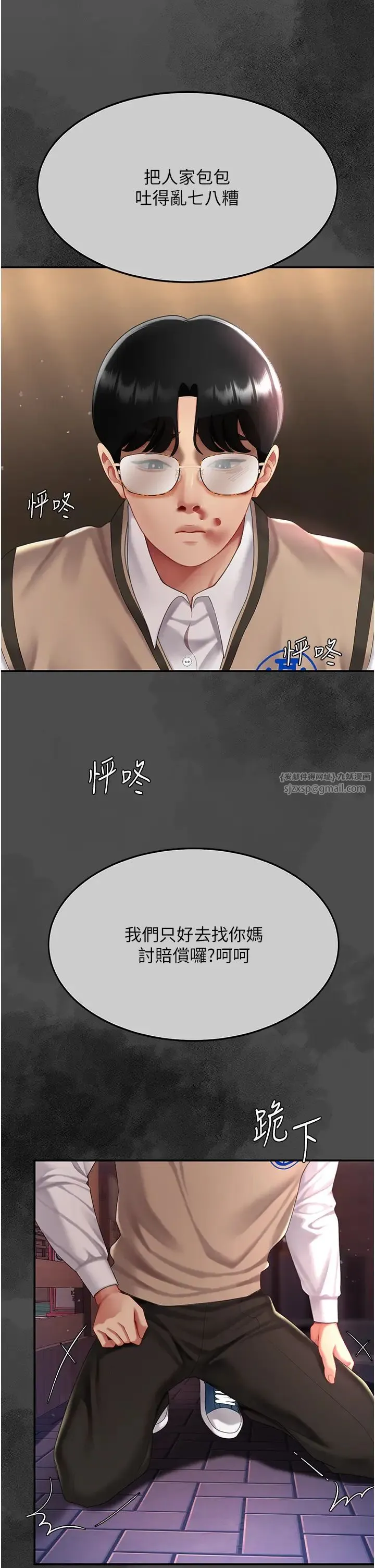 復仇母女丼 - 第62話-大型抓姦現場 - page 38