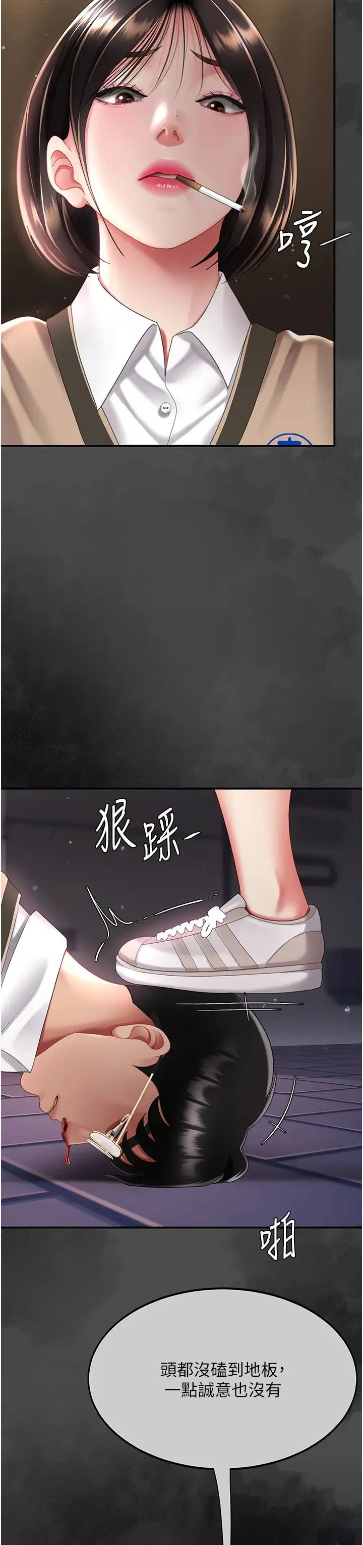 復仇母女丼 - 第62話-大型抓姦現場 - page 40