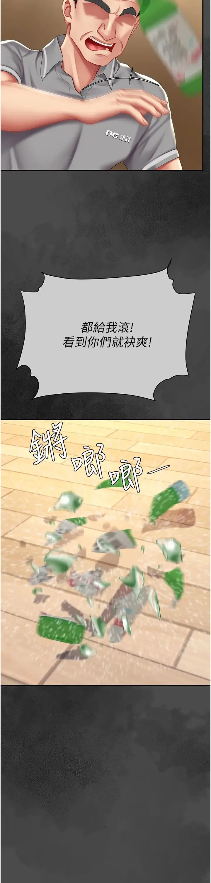 復仇母女丼 - 第62話-大型抓姦現場 - page 44