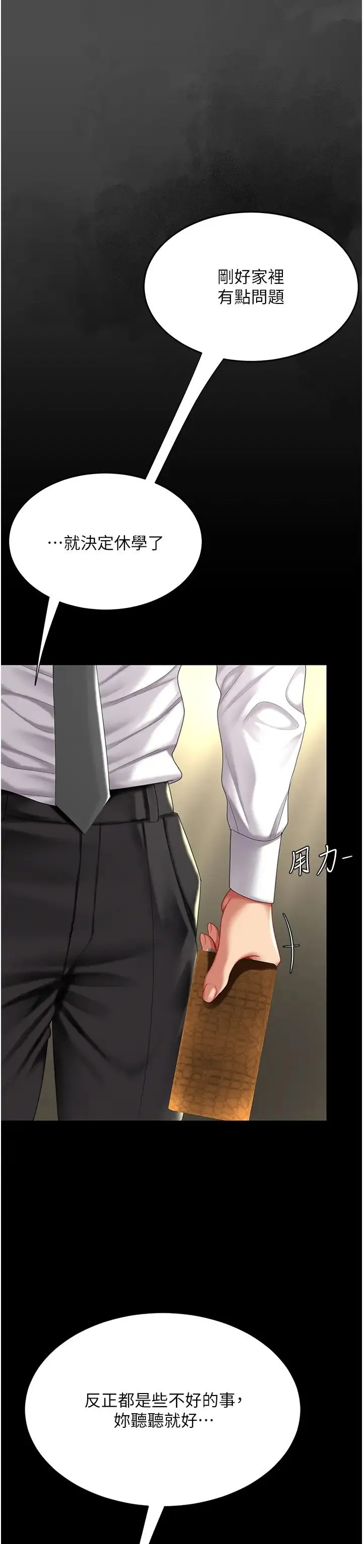 復仇母女丼 - 第62話-大型抓姦現場 - page 45