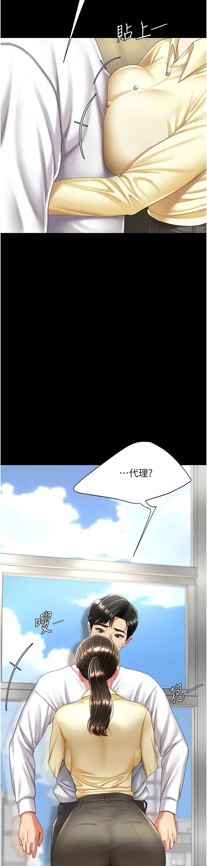 復仇母女丼 - 第62話-大型抓姦現場 - page 46