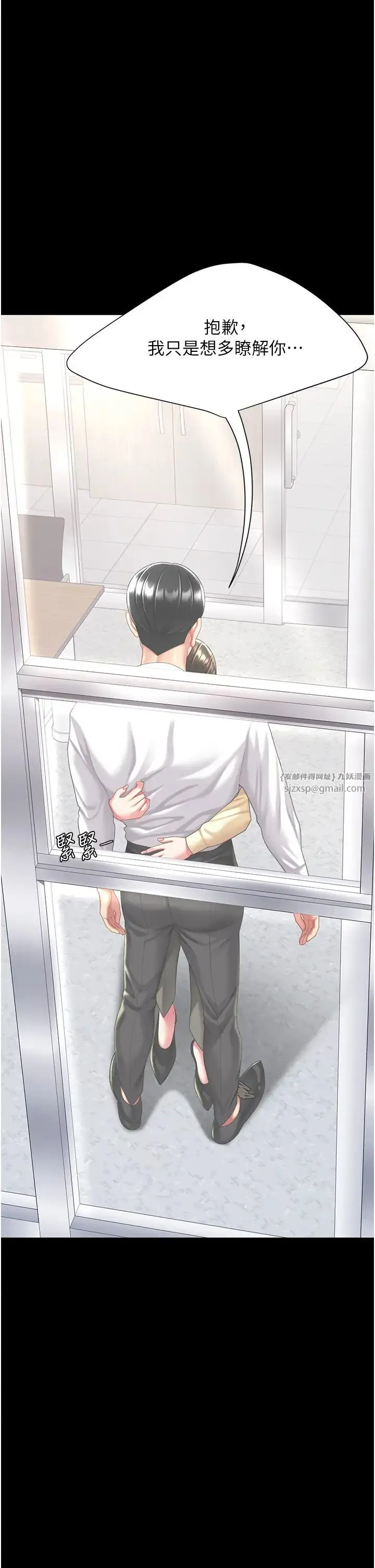 復仇母女丼 - 第62話-大型抓姦現場 - page 48