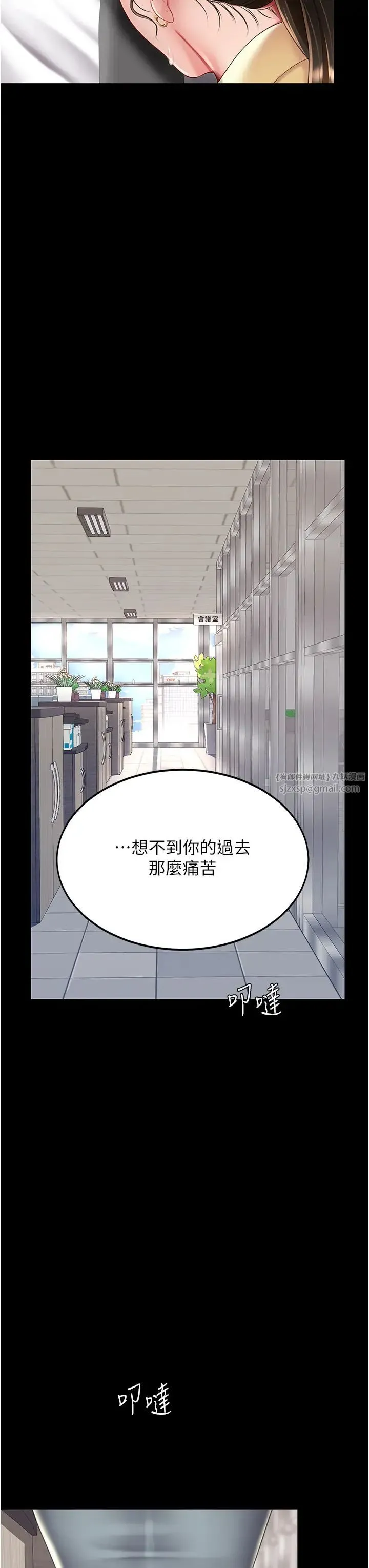 復仇母女丼 - 第62話-大型抓姦現場 - page 50