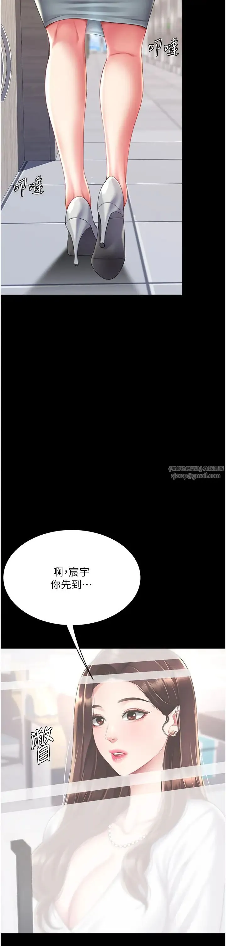 復仇母女丼 - 第62話-大型抓姦現場 - page 51