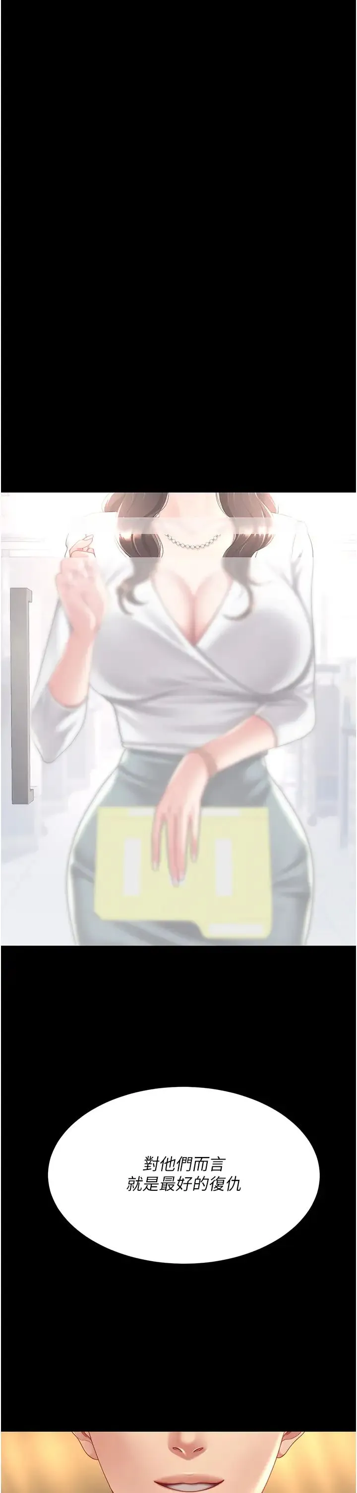復仇母女丼 - 第62話-大型抓姦現場 - page 54