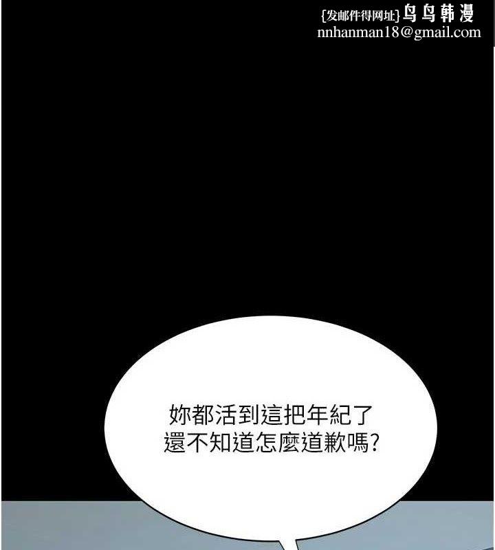 復仇母女丼 - 第113話-空服員的上空服務 - page 1