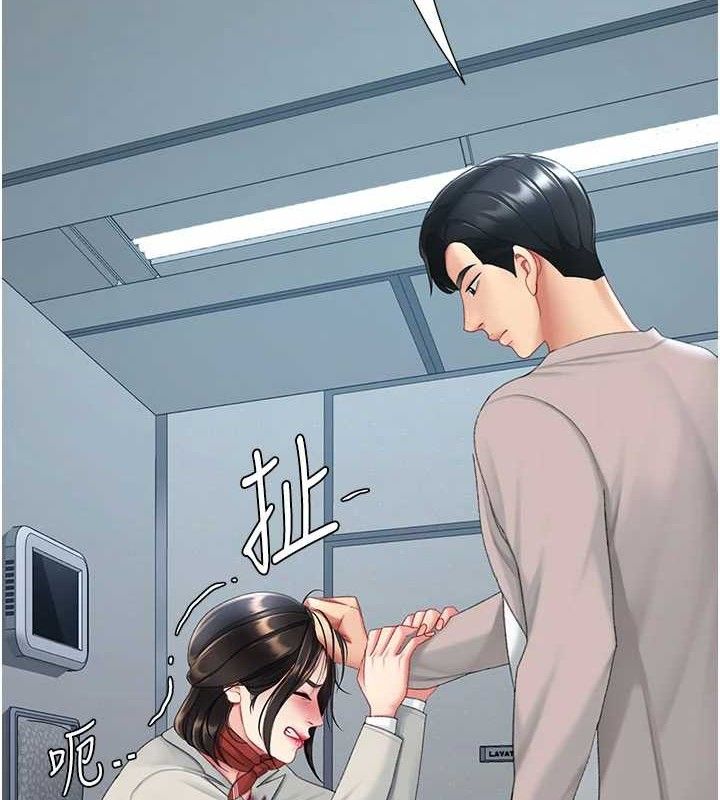 復仇母女丼 - 第113話-空服員的上空服務 - page 2