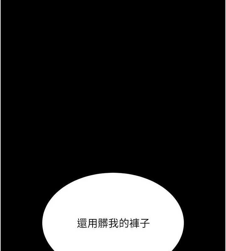 復仇母女丼 - 第113話-空服員的上空服務 - page 4