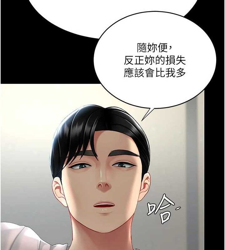 復仇母女丼 - 第113話-空服員的上空服務 - page 12