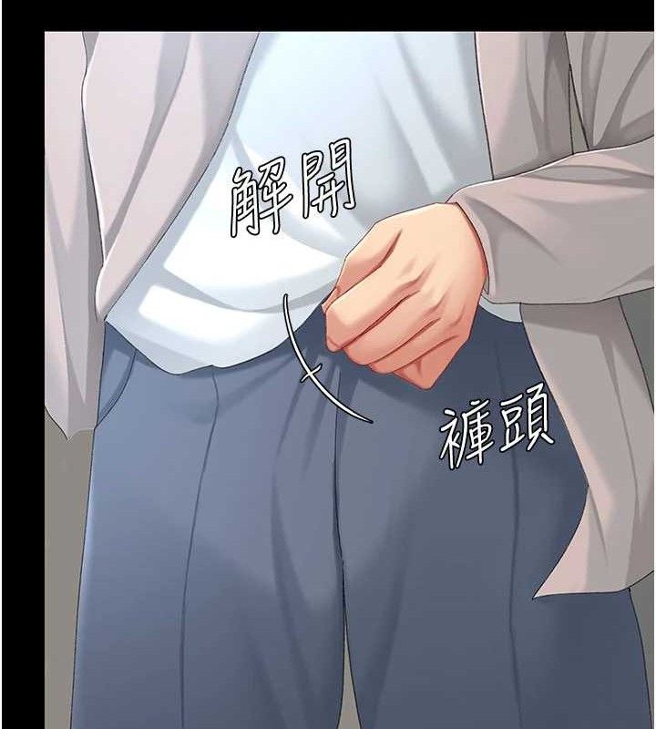 復仇母女丼 - 第113話-空服員的上空服務 - page 15