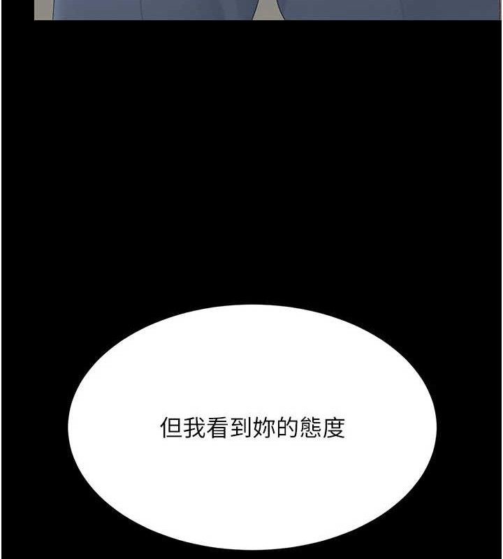 復仇母女丼 - 第113話-空服員的上空服務 - page 16