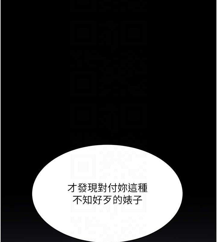 復仇母女丼 - 第113話-空服員的上空服務 - page 19