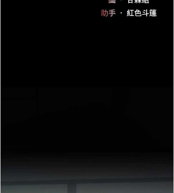 復仇母女丼 - 第113話-空服員的上空服務 - page 25