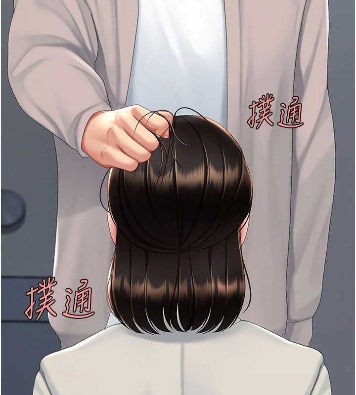 復仇母女丼 - 第113話-空服員的上空服務 - page 27