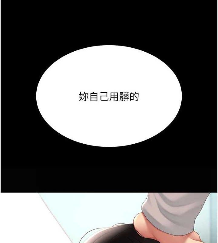 復仇母女丼 - 第113話-空服員的上空服務 - page 30