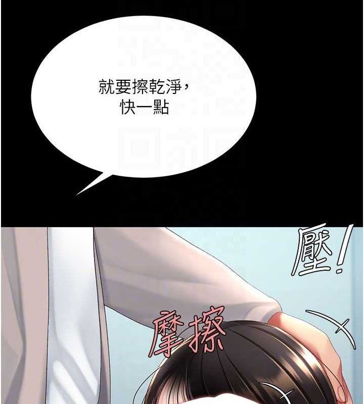 復仇母女丼 - 第113話-空服員的上空服務 - page 33