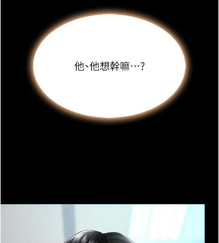 復仇母女丼 - 第113話-空服員的上空服務 - page 36