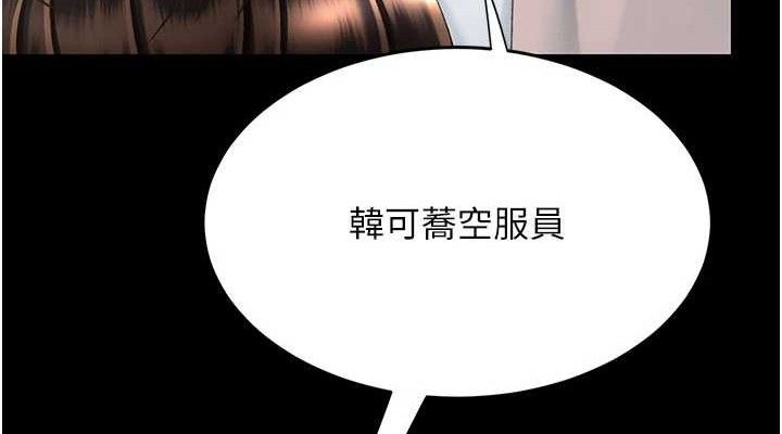 復仇母女丼 - 第113話-空服員的上空服務 - page 38