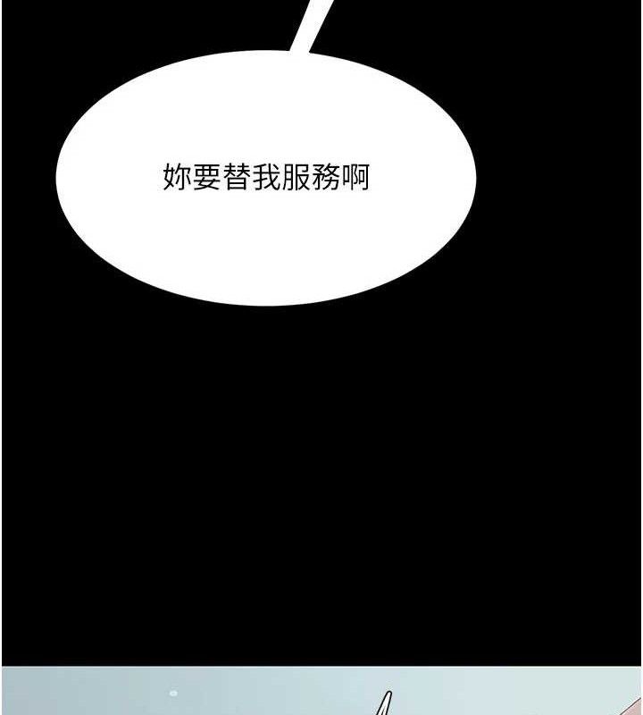 復仇母女丼 - 第113話-空服員的上空服務 - page 39