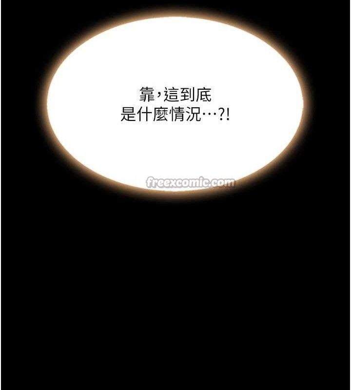 復仇母女丼 - 第113話-空服員的上空服務 - page 42