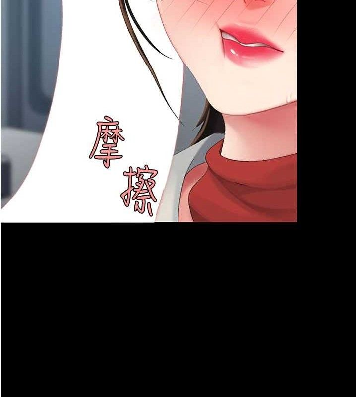 復仇母女丼 - 第113話-空服員的上空服務 - page 44