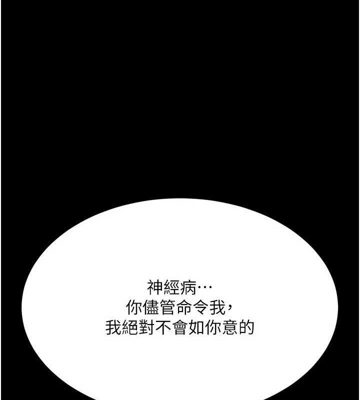 復仇母女丼 - 第113話-空服員的上空服務 - page 53