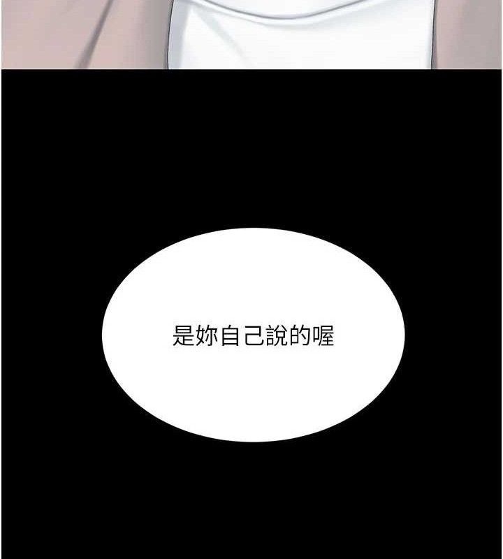 復仇母女丼 - 第113話-空服員的上空服務 - page 58