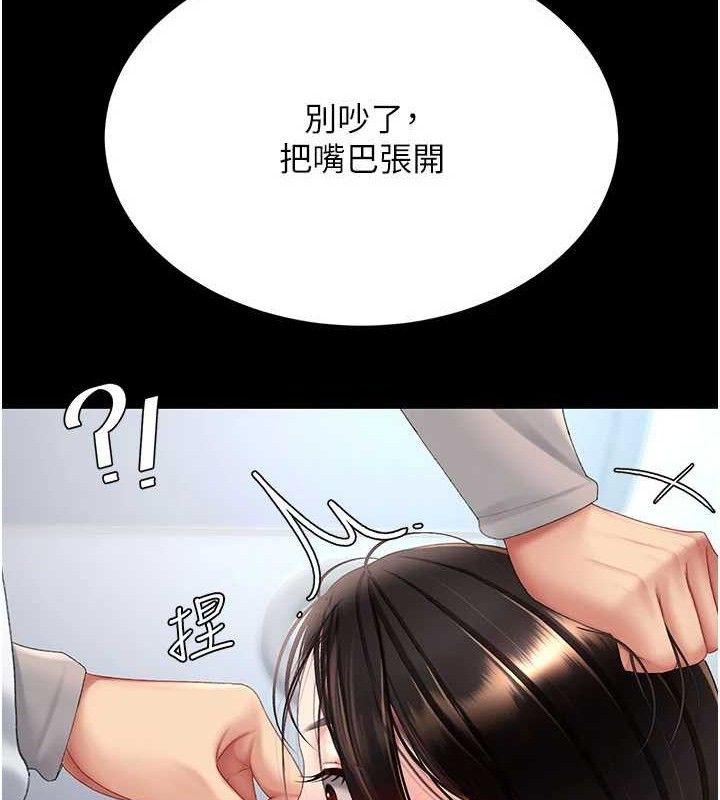 復仇母女丼 - 第113話-空服員的上空服務 - page 61