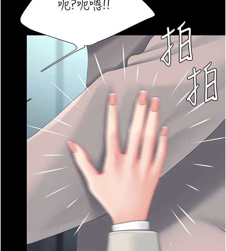 復仇母女丼 - 第113話-空服員的上空服務 - page 67