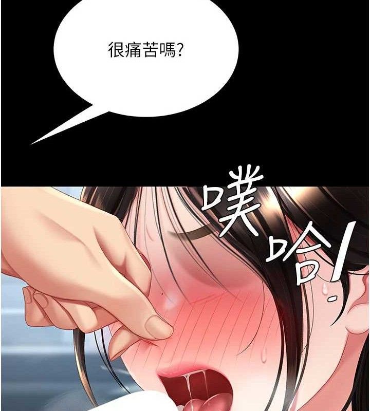 復仇母女丼 - 第113話-空服員的上空服務 - page 72
