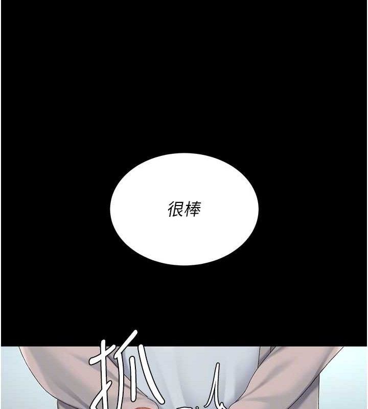 復仇母女丼 - 第113話-空服員的上空服務 - page 77
