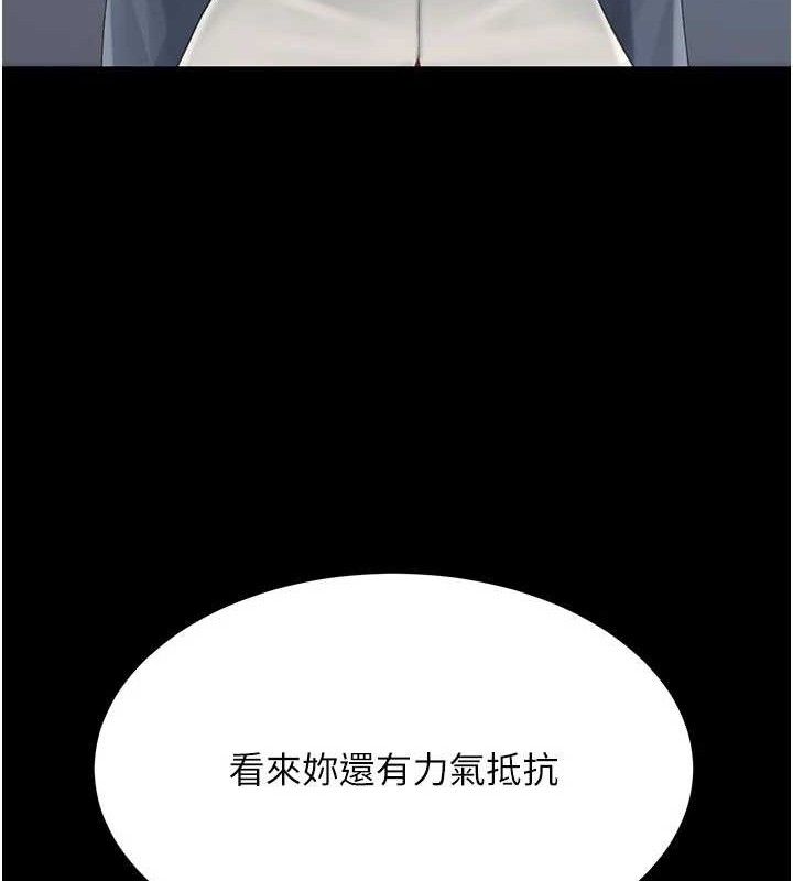 復仇母女丼 - 第113話-空服員的上空服務 - page 79