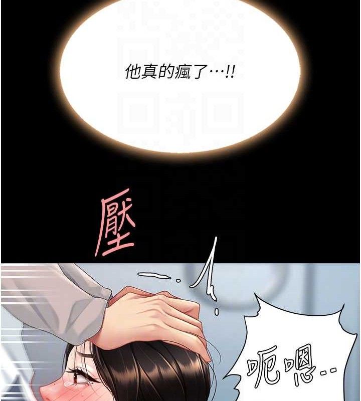 復仇母女丼 - 第113話-空服員的上空服務 - page 83