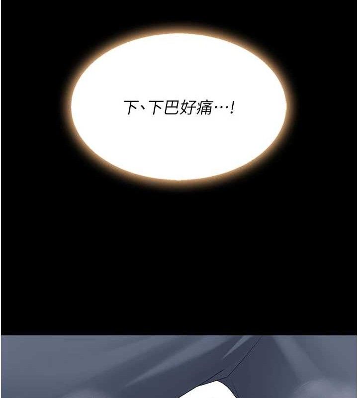 復仇母女丼 - 第113話-空服員的上空服務 - page 86